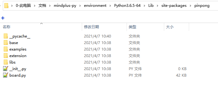 ../_images/python_path_pinpong.png